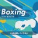 【公開収録】ダイエットするぞ！ フィット ボクシング／Fit Boxing 実況プレイ #2