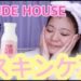 【ETUDE HOUSE】ずっと使ってるスキンケア商品！